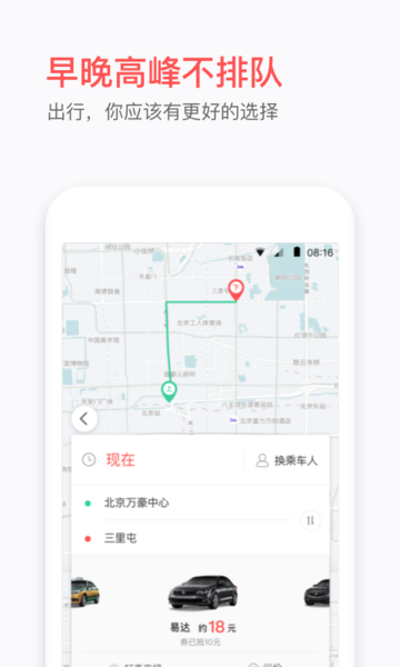 易道用车