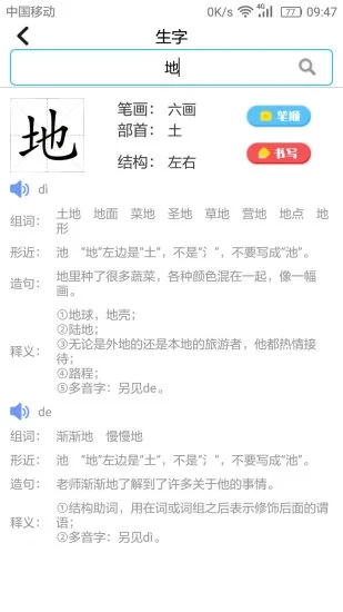 ABC小学英语角