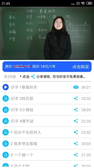 ABC小学英语角