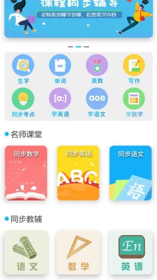ABC小学英语角