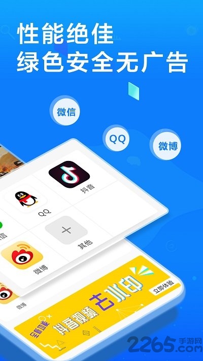多开助手