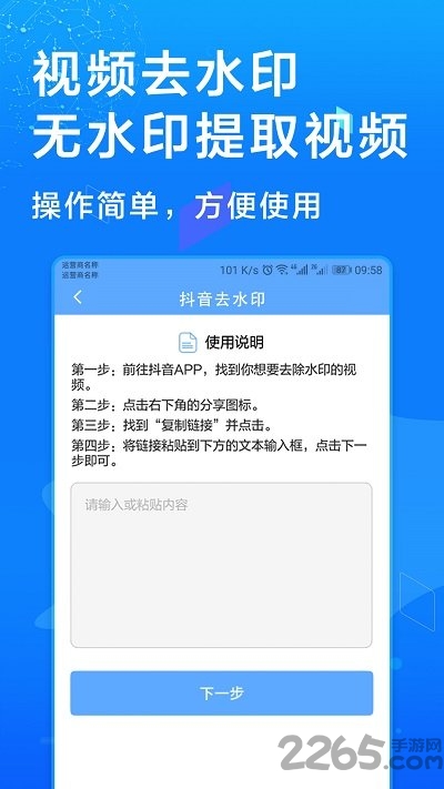 多开助手