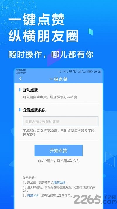 多开助手