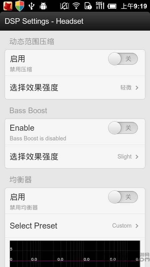 dsp管理器app dsp管理器汉化版下载