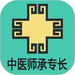 中医确有专长丰题库APP 安卓最新版v1.2.1