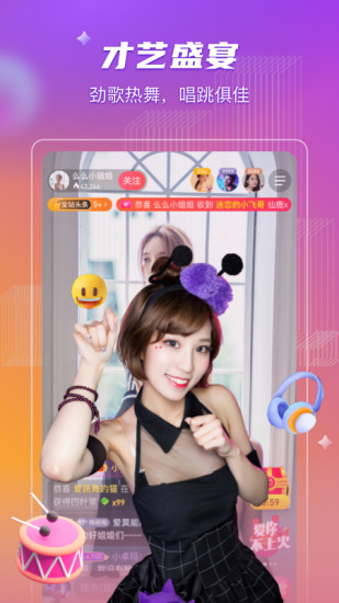 么么直播APP