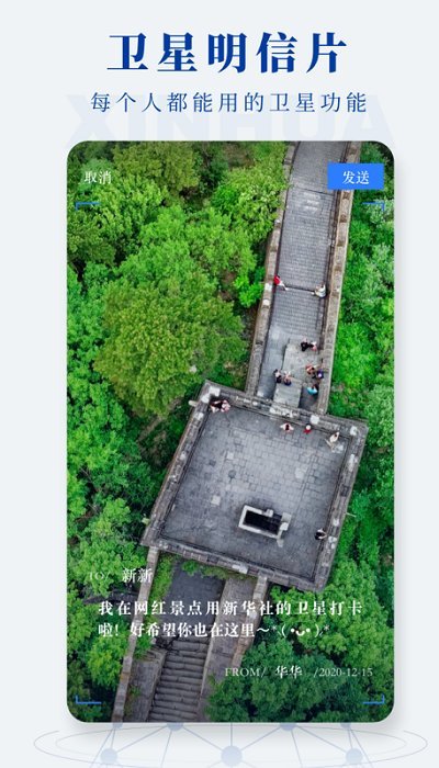 新华社英语版客户端