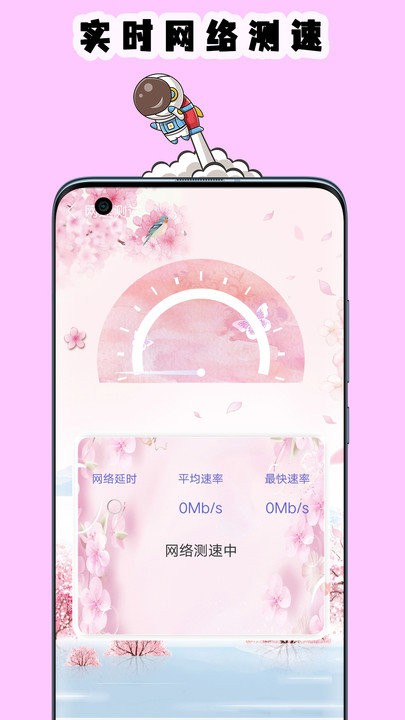 存储空间清理APP