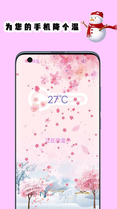 存储空间清理APP