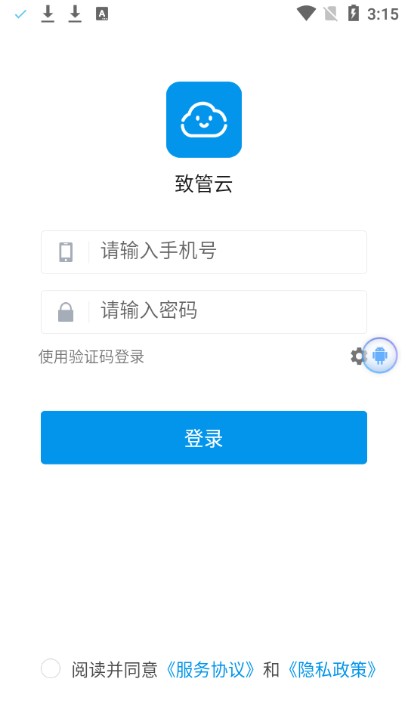 致管云
