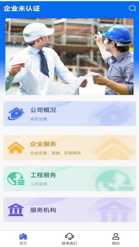 千里服务APP