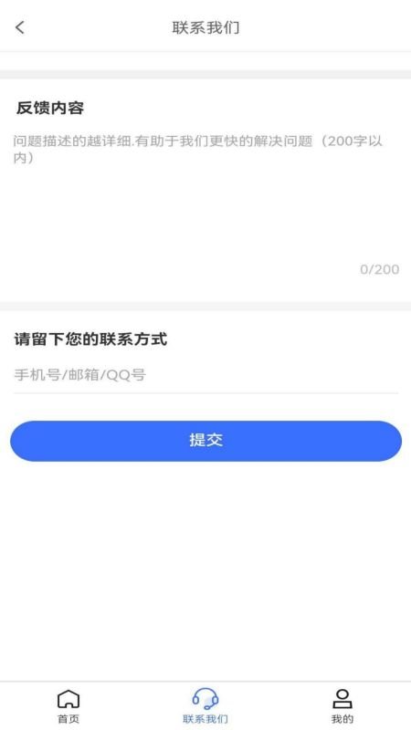 千里服务APP