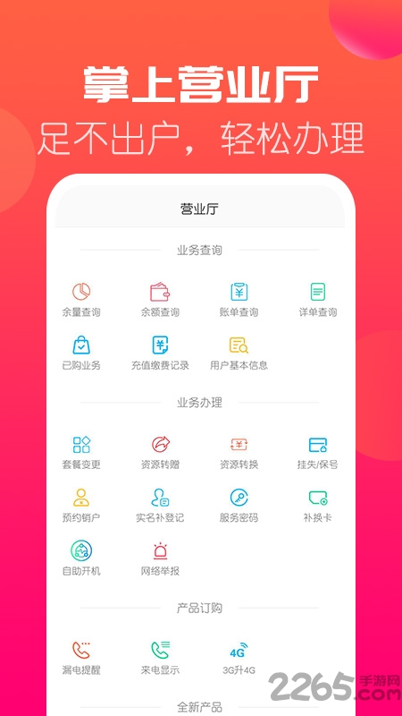 海航通信