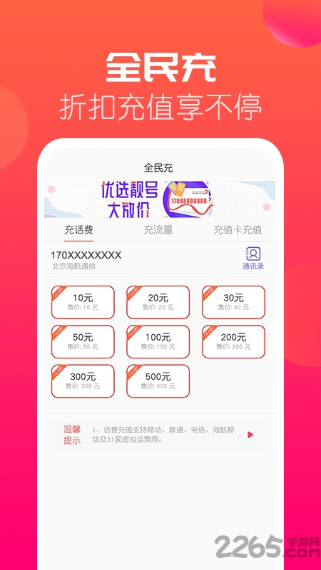 海航通信