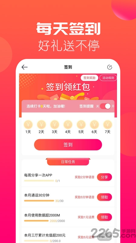 海航通信
