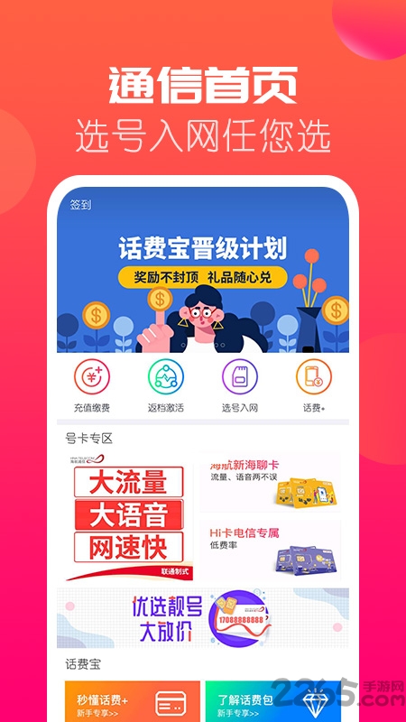 海航通信
