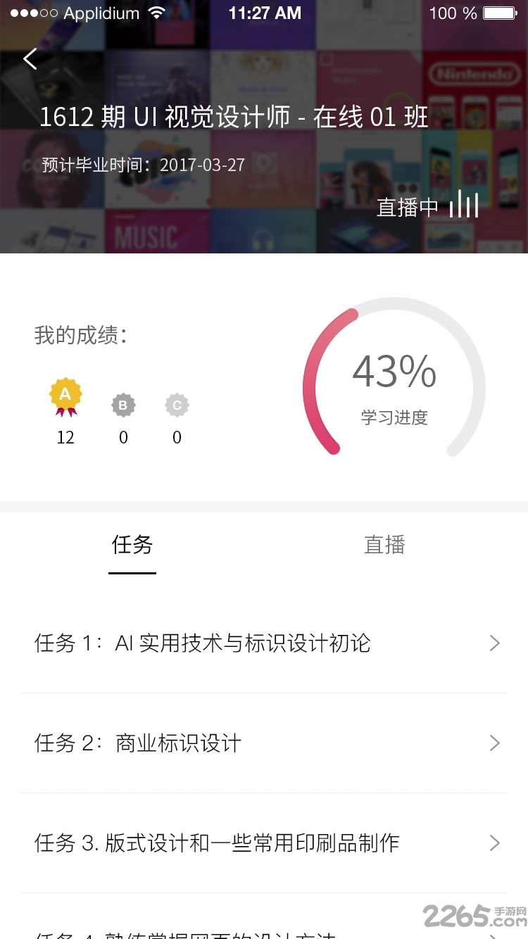 火星网校