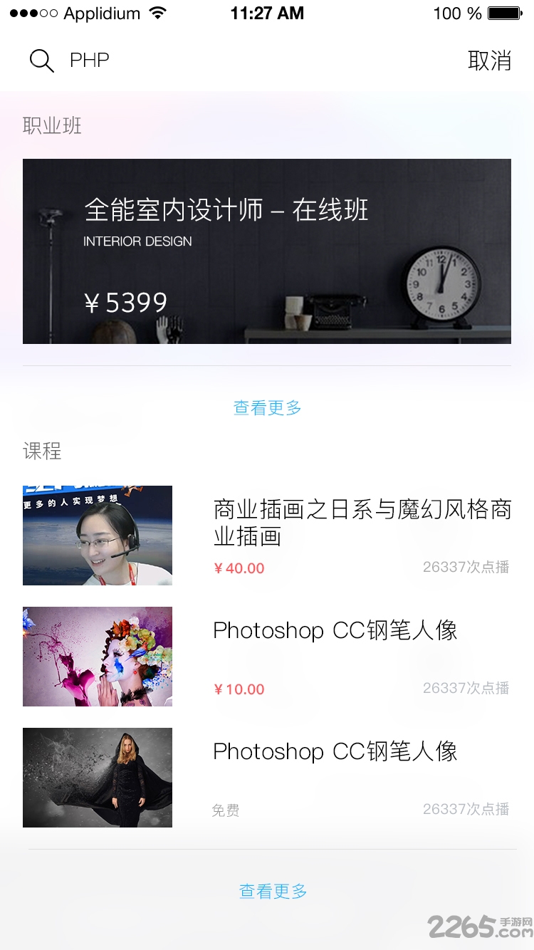 火星网校