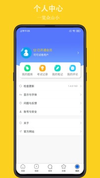 可可试卷(安全员试题)