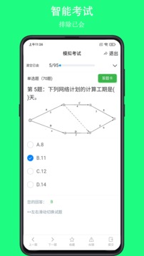 可可试卷(安全员试题)