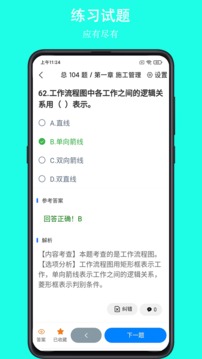 可可试卷(安全员试题)