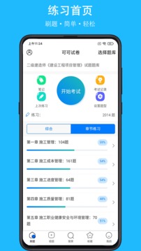 可可试卷(安全员试题)
