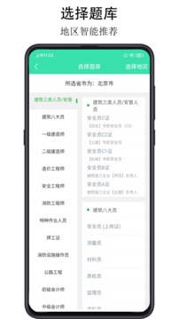 可可试卷(安全员试题)