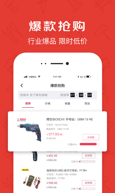 京满仓商城 京满仓app下载