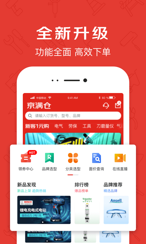 京满仓APP