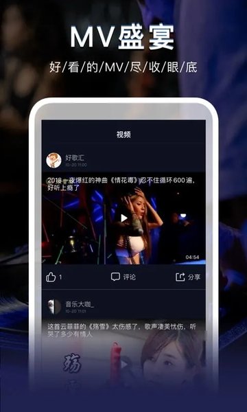 DJ秀APP