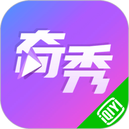 奇秀APP 安卓版V7.8.6