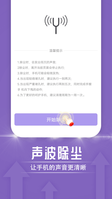 电池维护大师APP