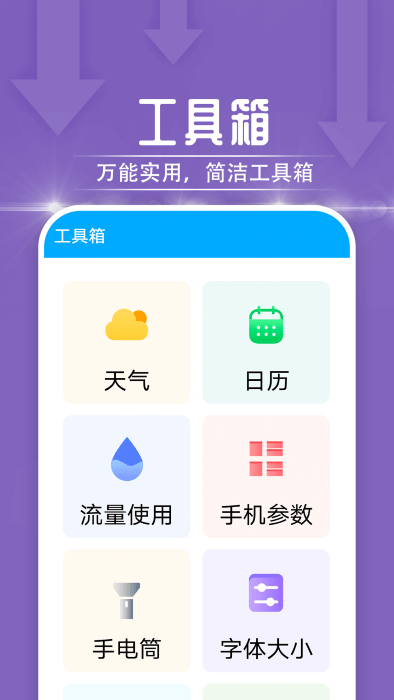 电池维护大师APP