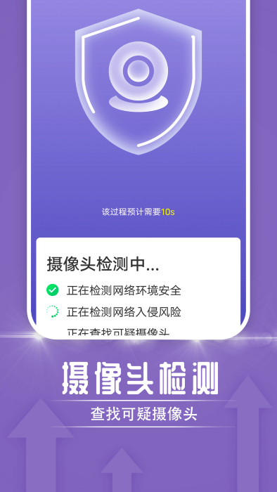 电池维护大师APP