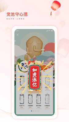 篱笆社区APP