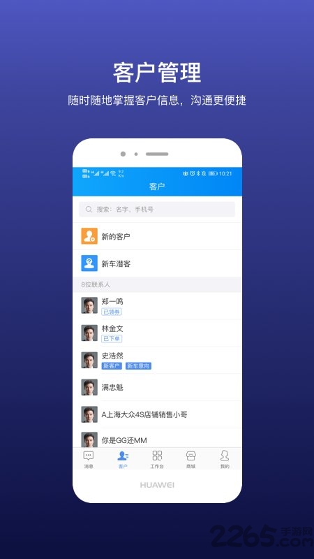 魔轮APP