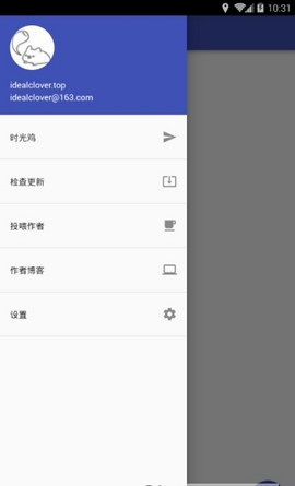 时光鸡APP