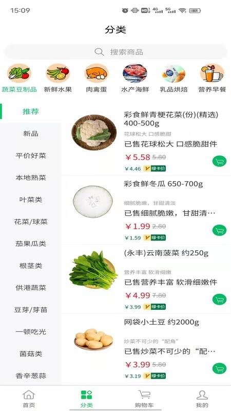 悦享购APP