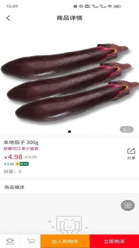 悦享购APP