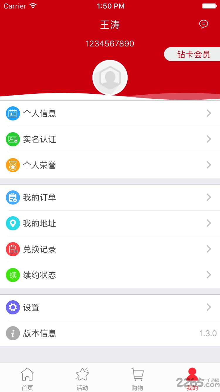 康美易创网APP