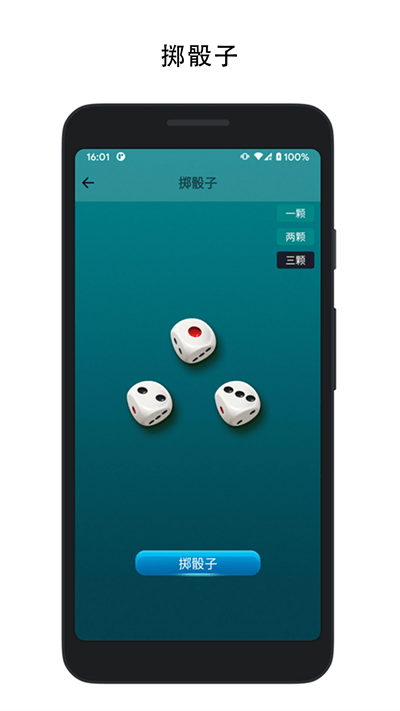 决定喵-幸运转盘APP