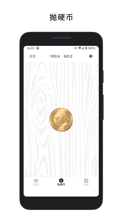 决定喵-幸运转盘APP
