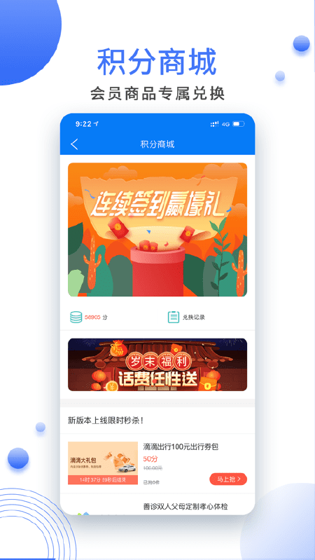 津云APP