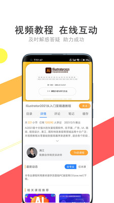 我爱自学网APP