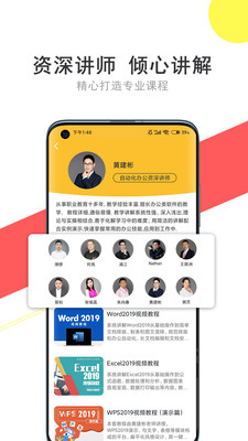 我爱自学网APP