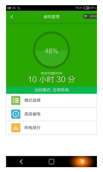 酷管家手机版