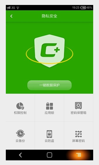 酷管家手机版