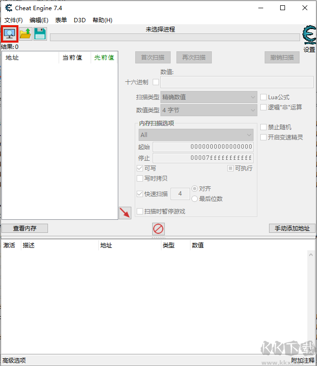 CE修改器7.4完美汉化中文版