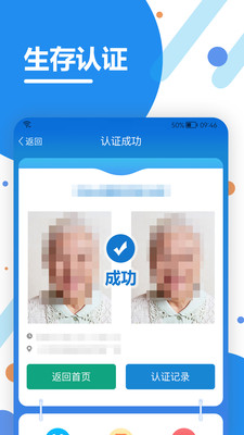 看看生活APP