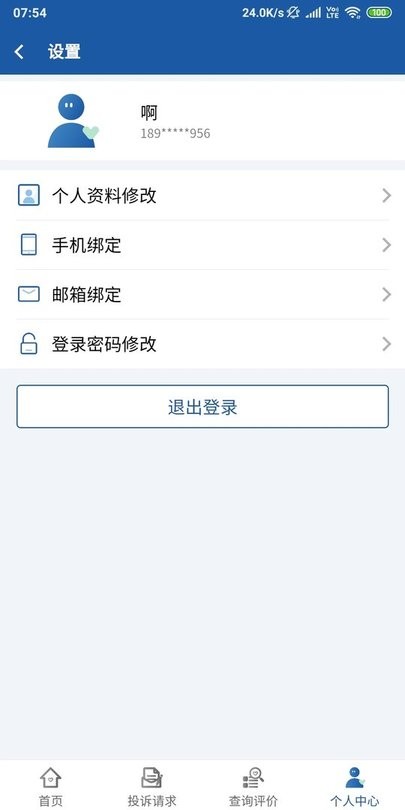 福建信访